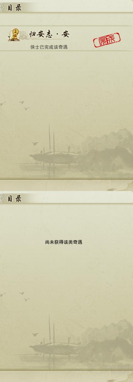 16-奇遇.jpg