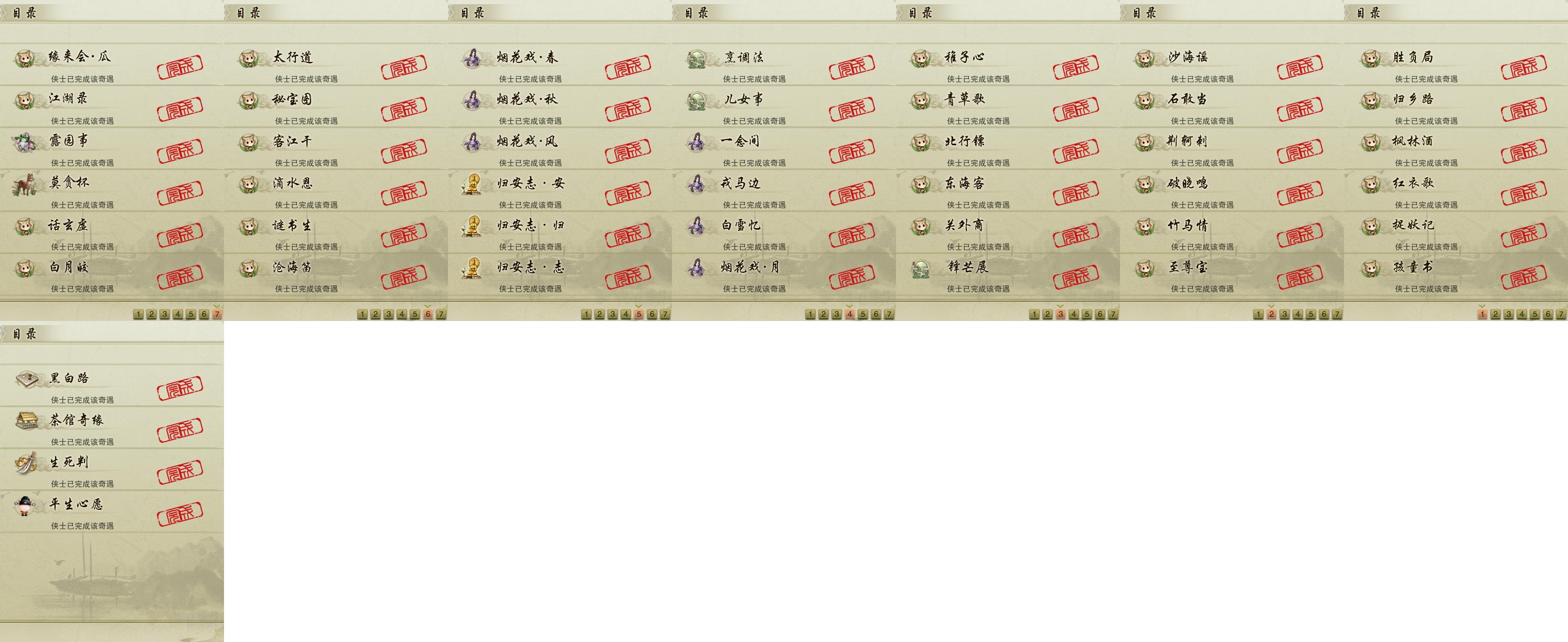16-奇遇.jpg