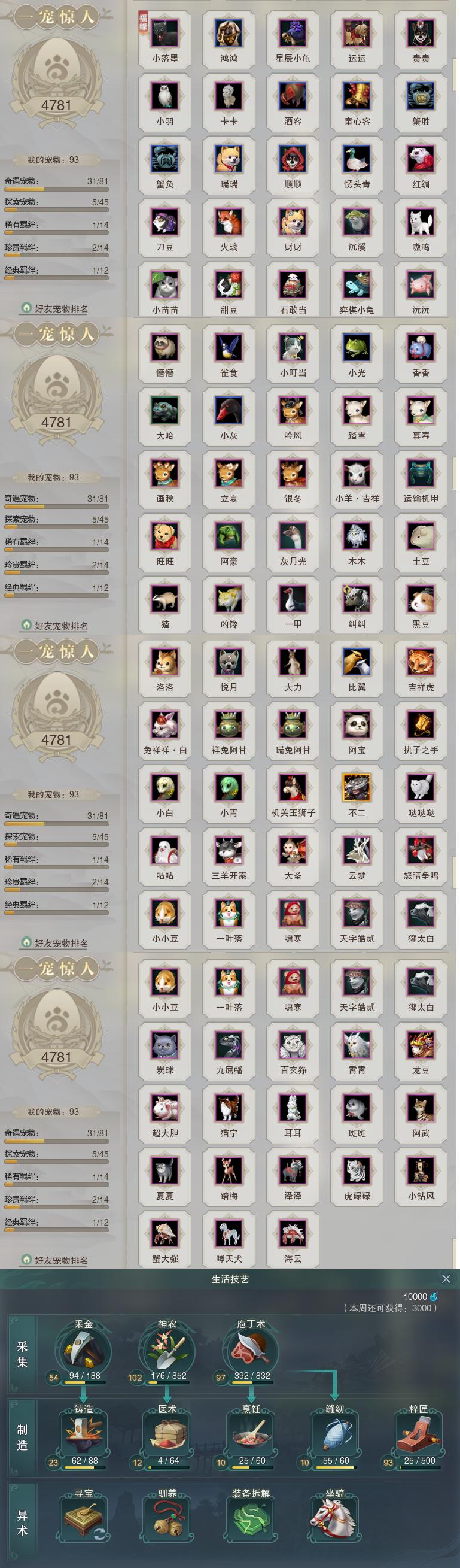 12-宠物生活技能.jpg