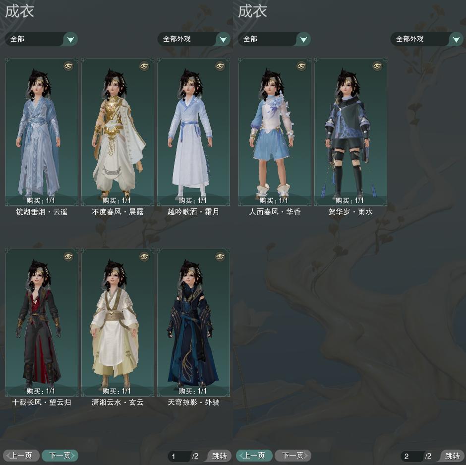 3-成衣全图.jpg