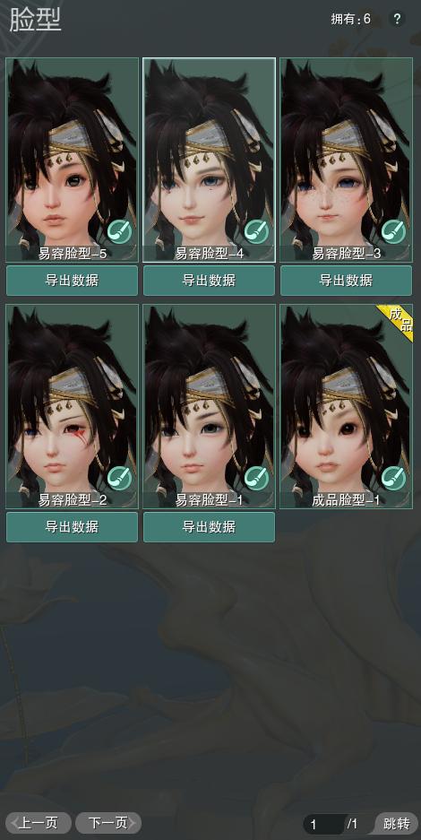8-捏脸.jpg