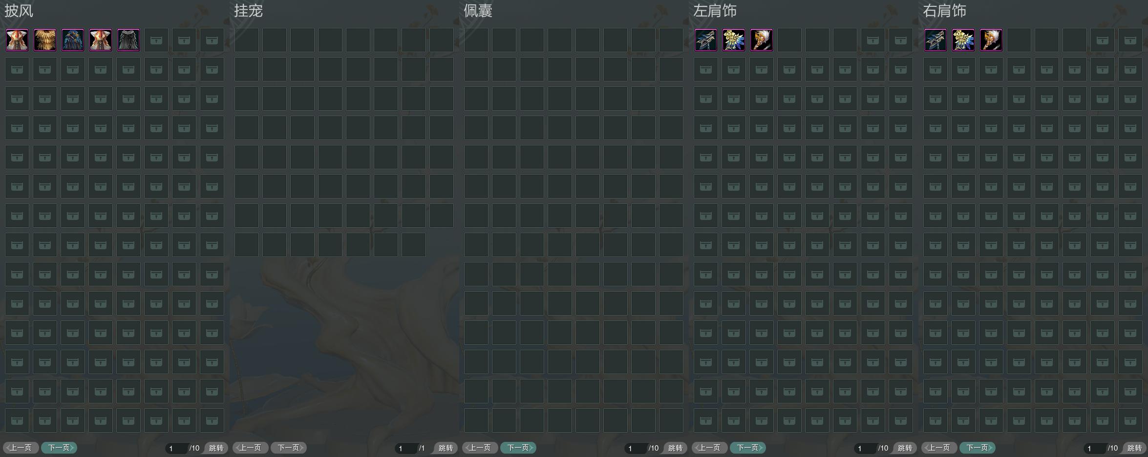 9-披挂佩肩全图.jpg