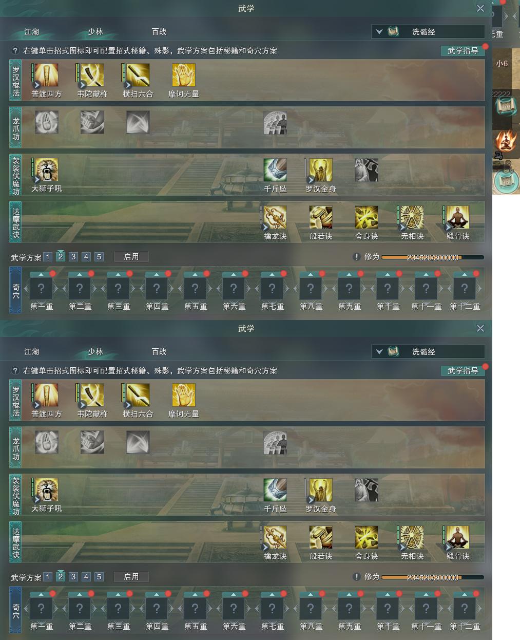 14-内攻心法.jpg