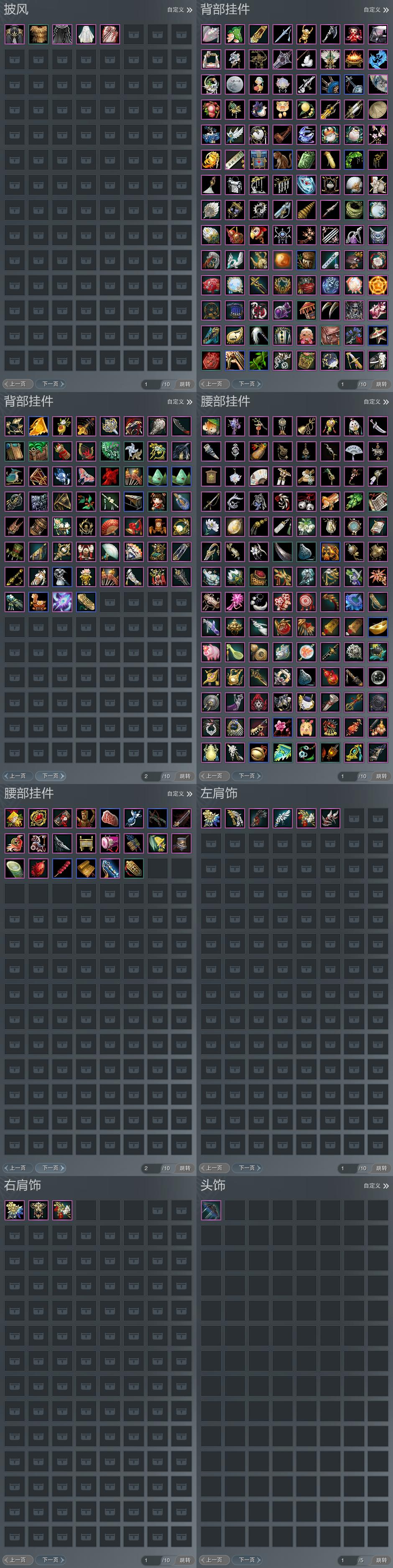 10-披肩背腰挂头全图.jpg