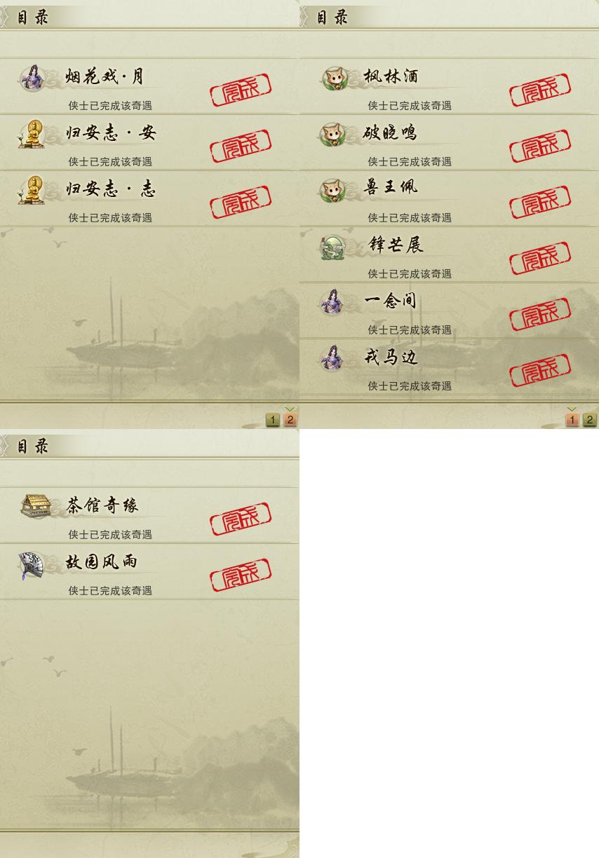 16-奇遇.jpg