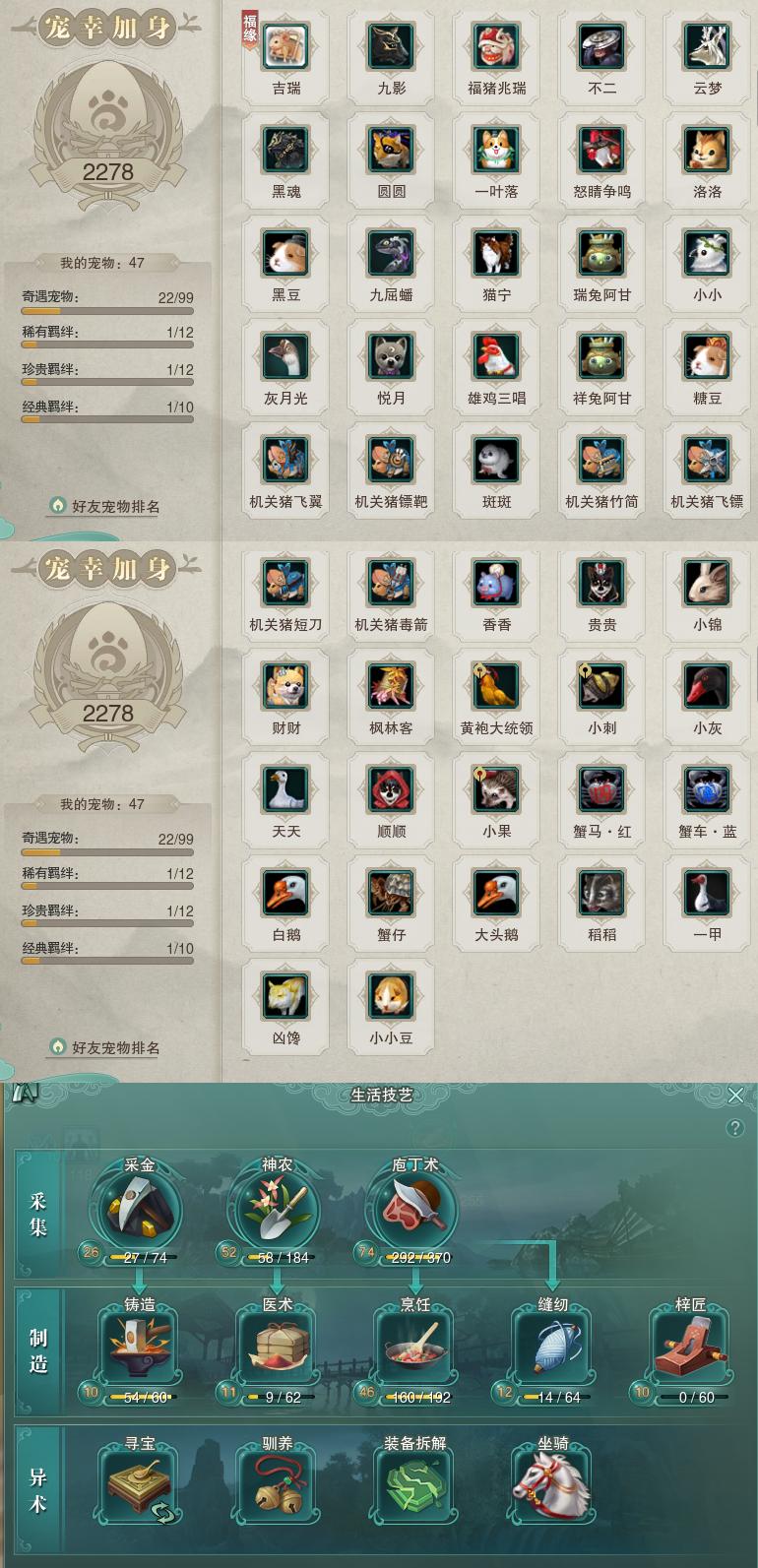 12-宠物生活技能.jpg