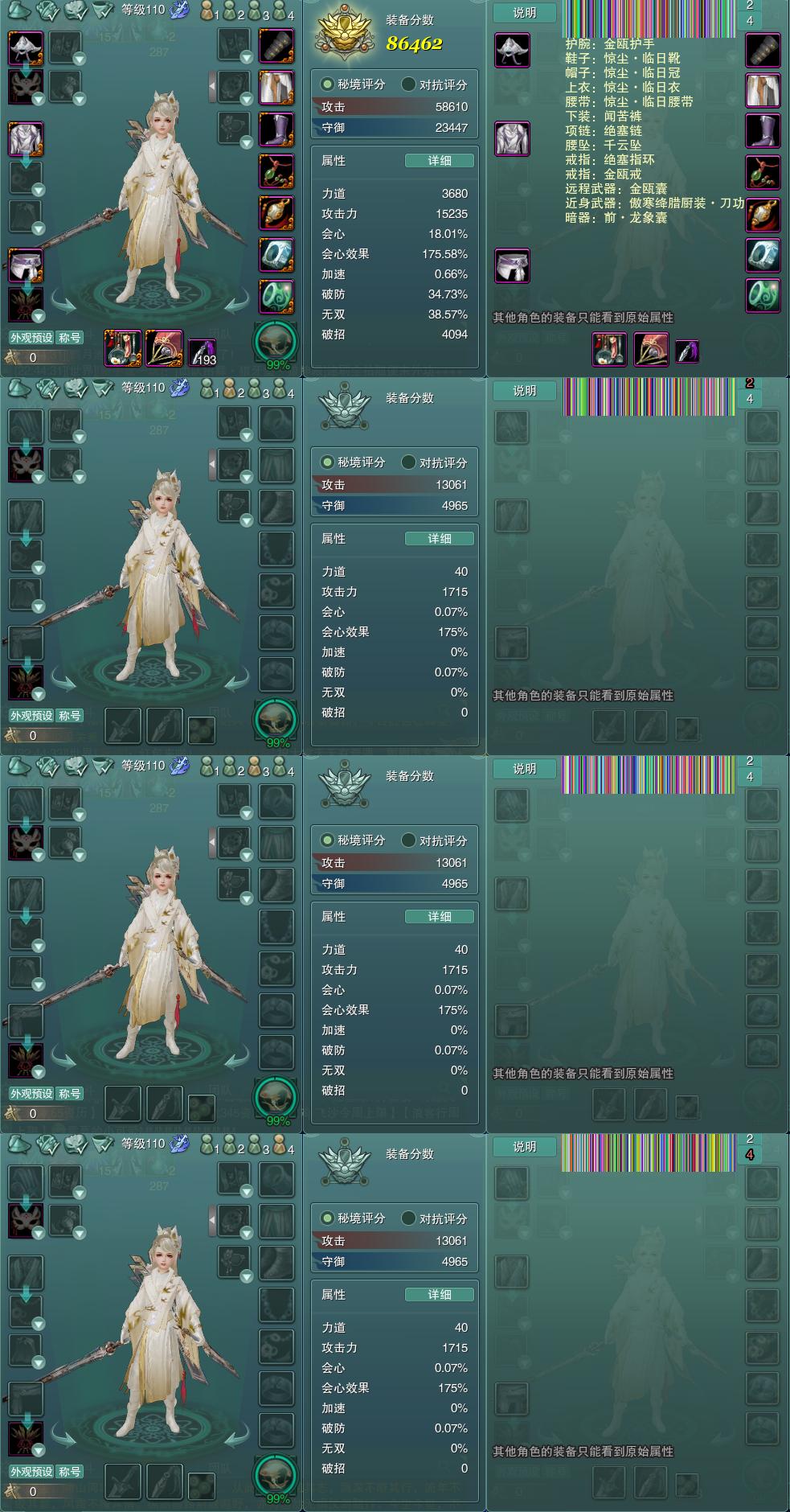 1-装备.jpg