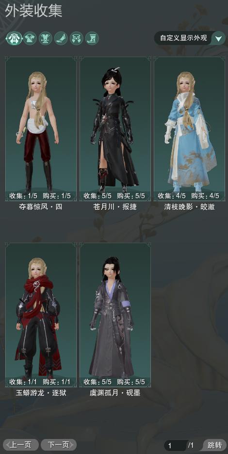 7-外装收集.jpg