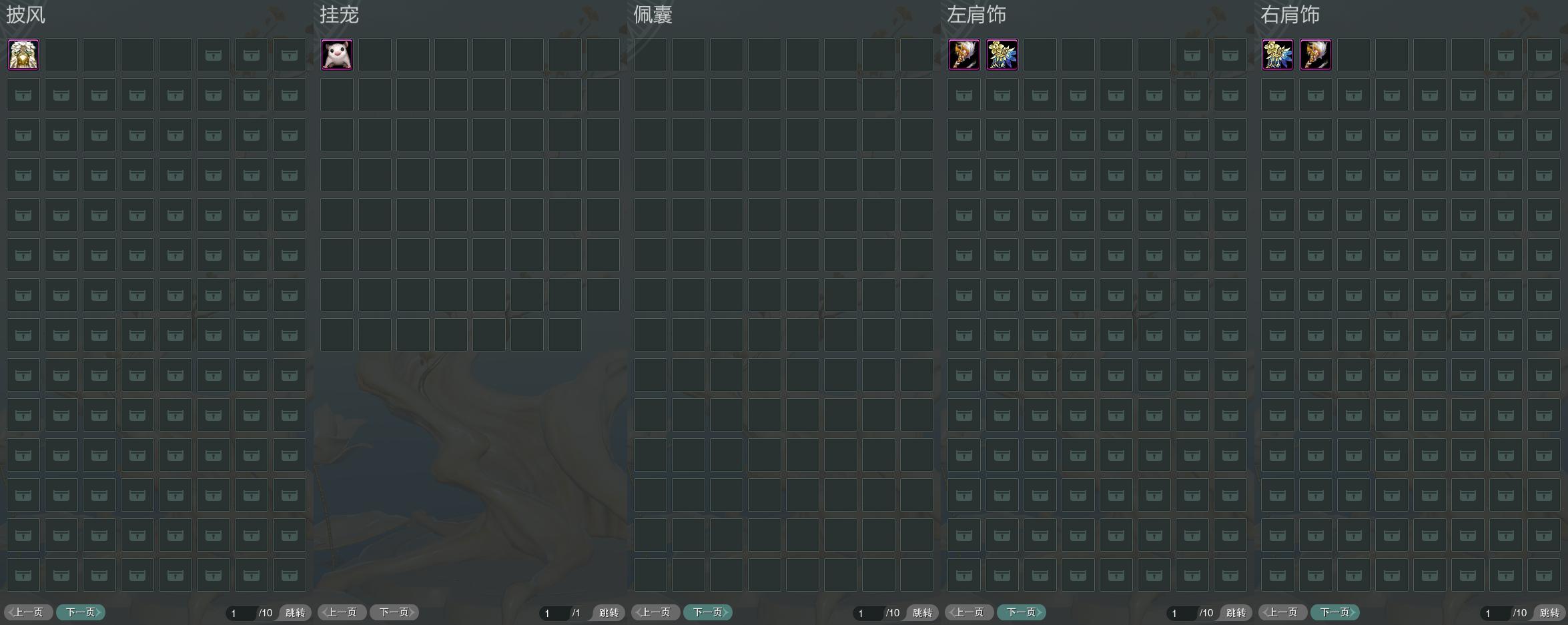 9-披挂佩肩全图.jpg