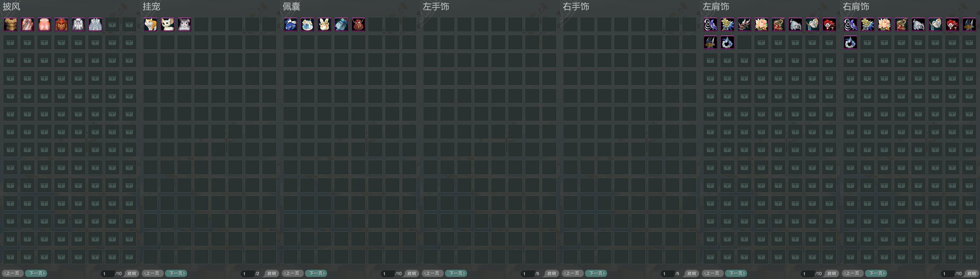 9-披挂佩肩全图.jpg