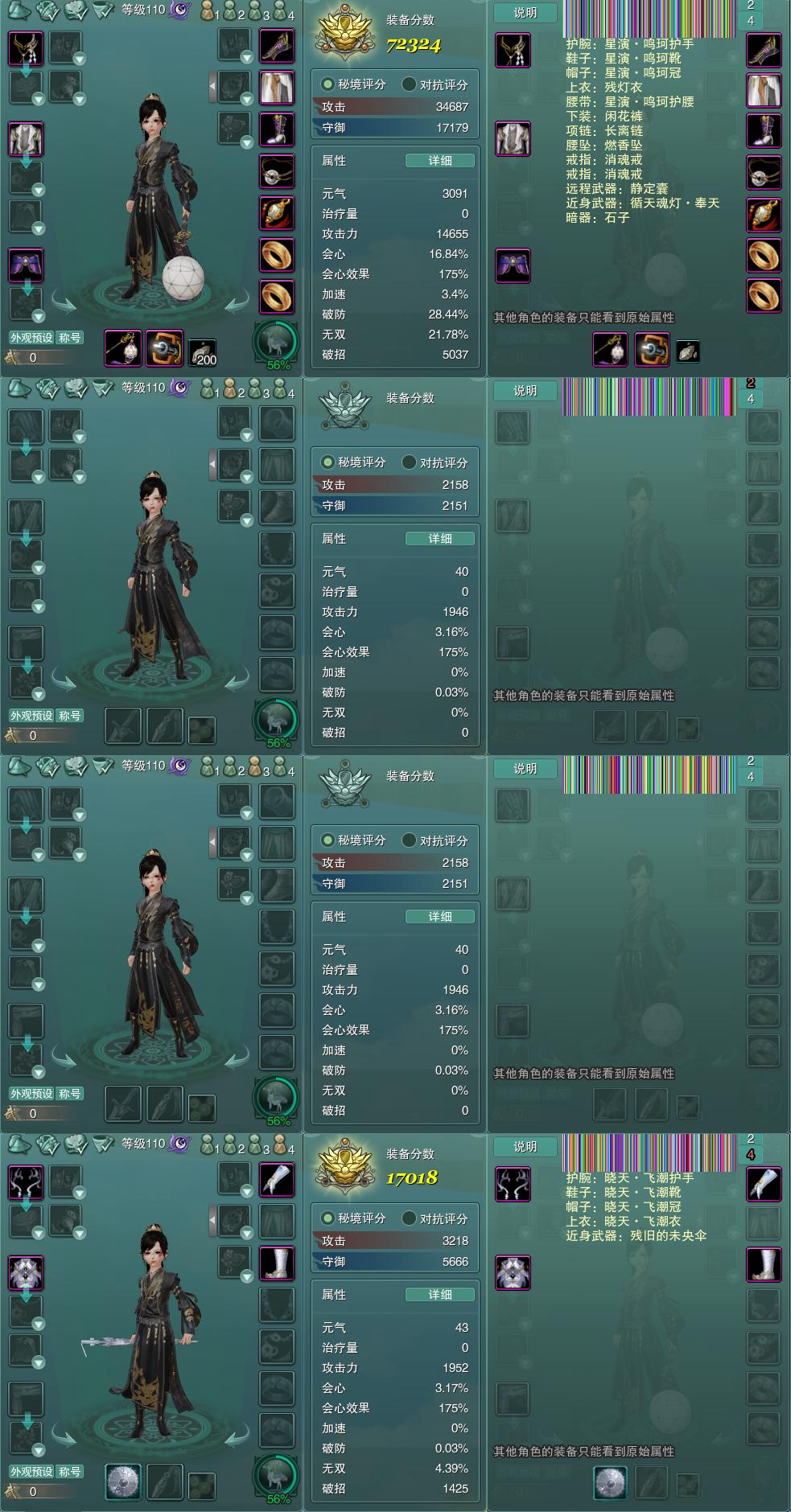 1-装备.jpg