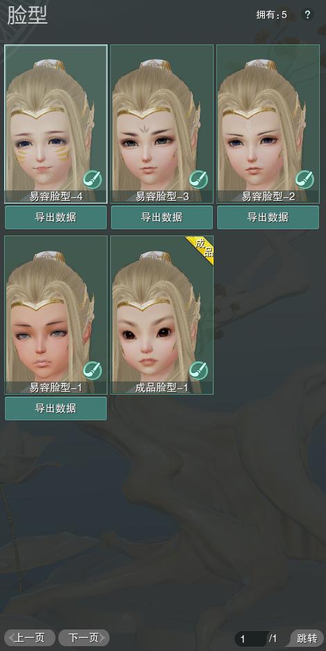 8-捏脸.jpg