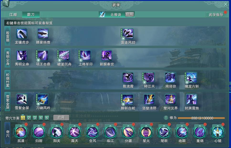 14-内攻心法.jpg
