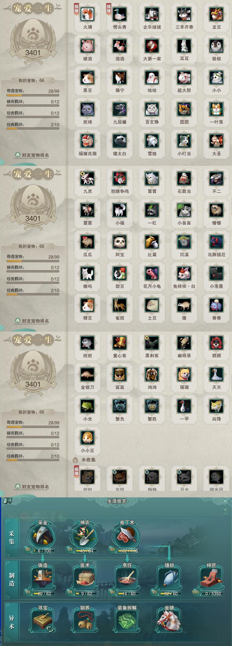 12-宠物生活技能.jpg