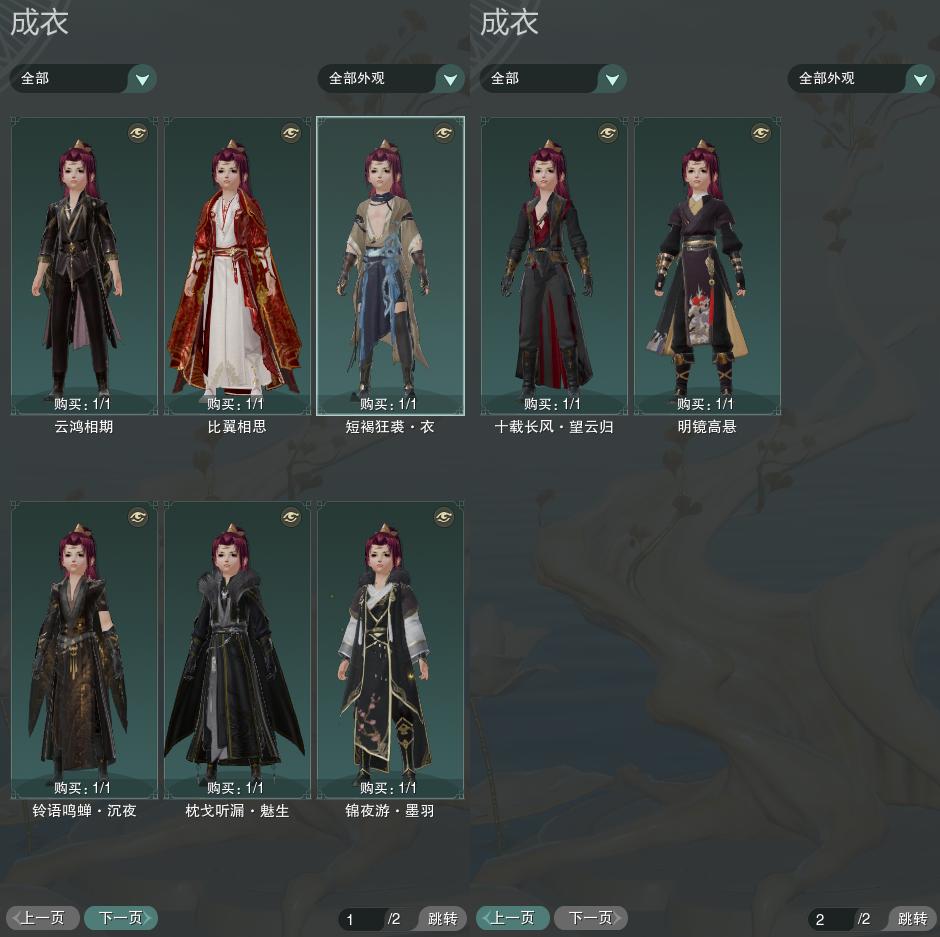 3-成衣全图.jpg