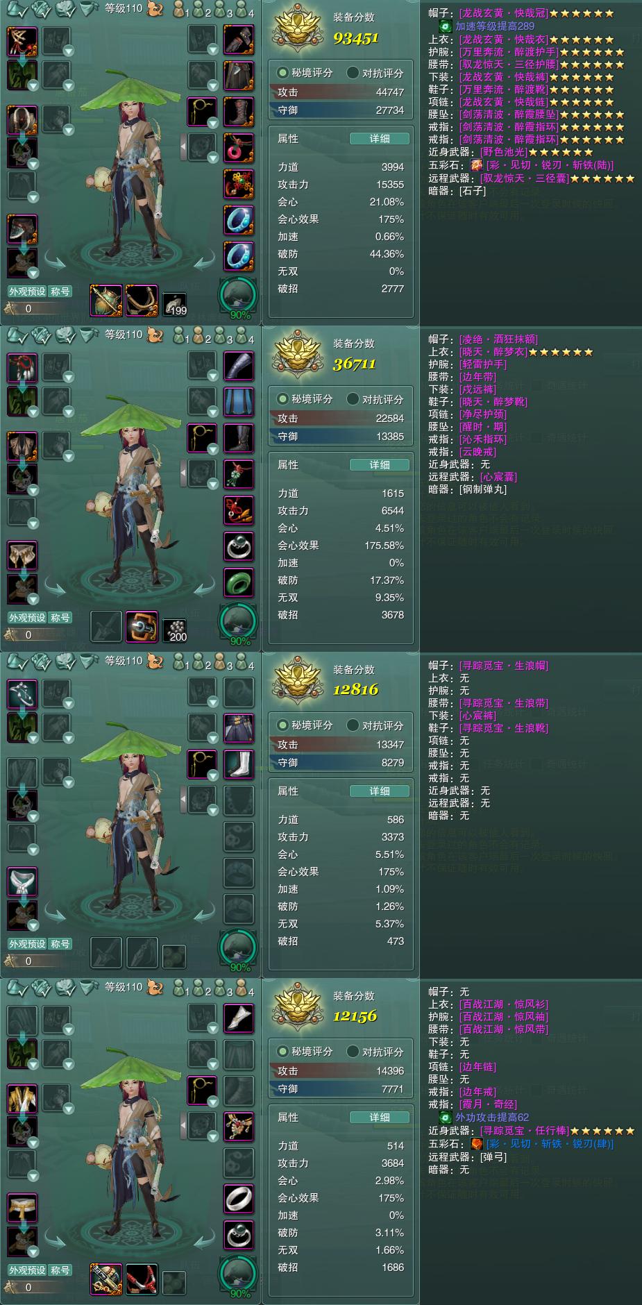 1-装备.jpg
