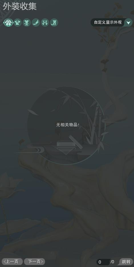 7-外装收集.jpg
