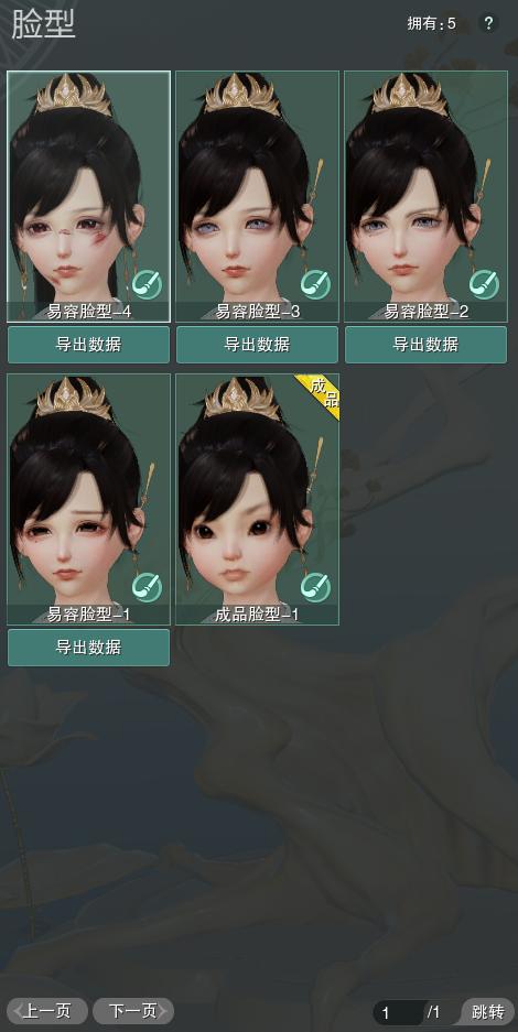 8-捏脸.jpg