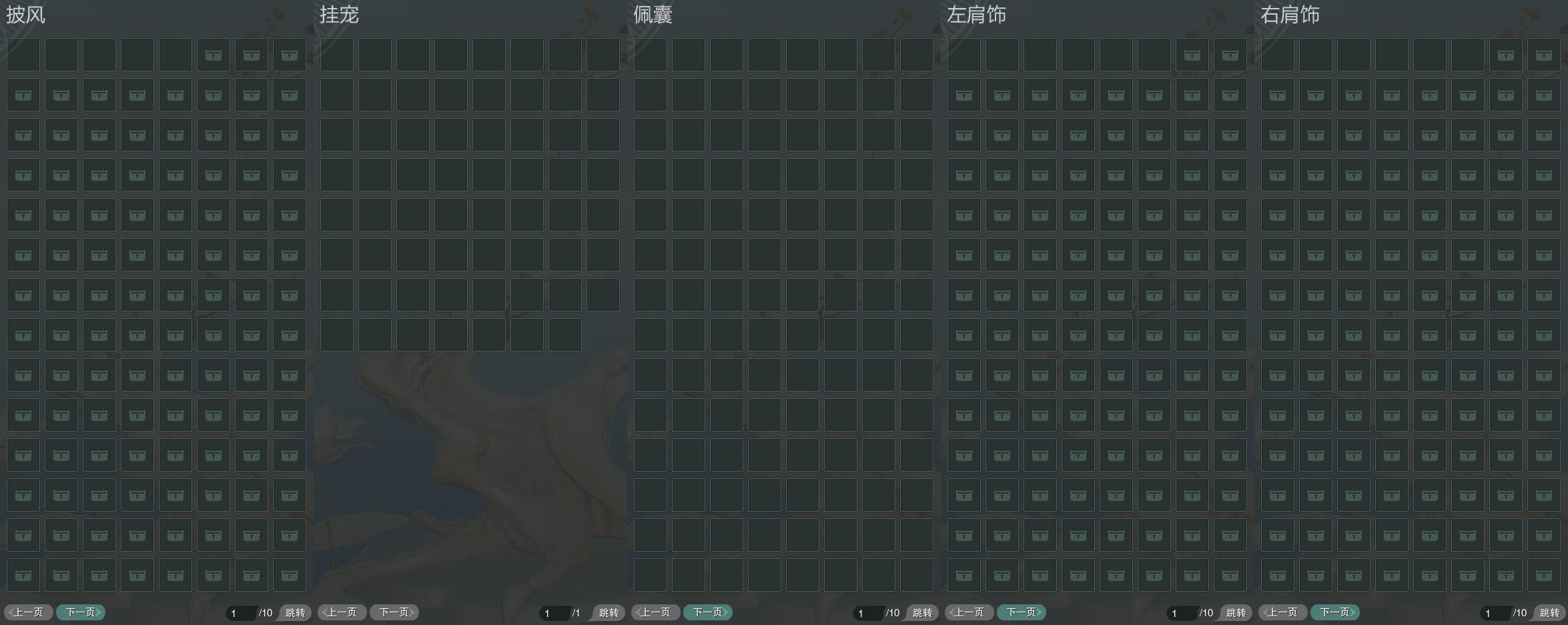 9-披挂佩肩全图.jpg