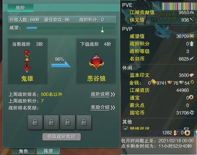 13-阵营点卡.jpg