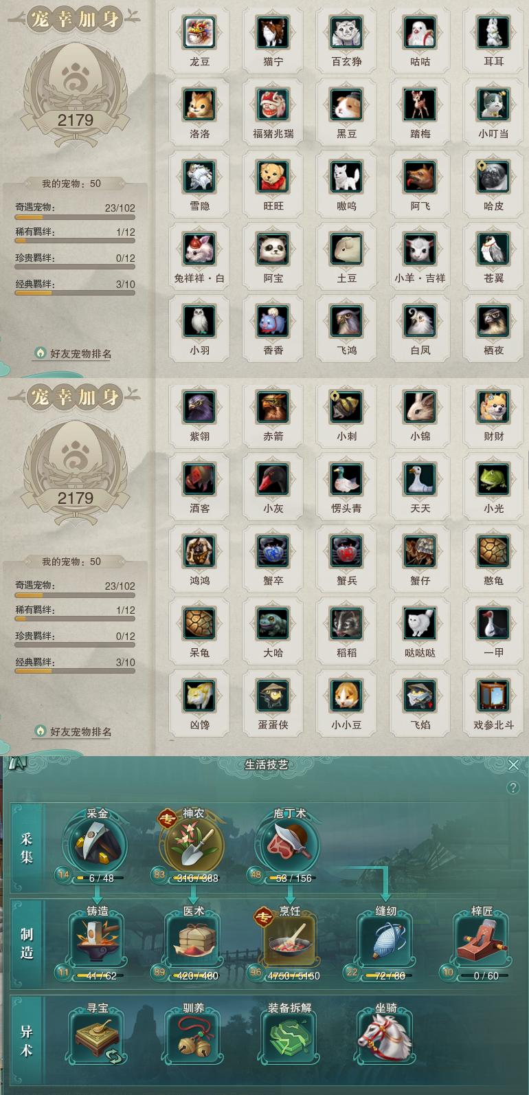 12-宠物生活技能.jpg