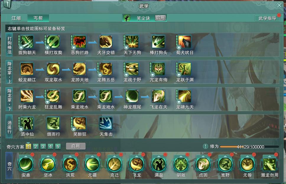14-内攻心法.jpg