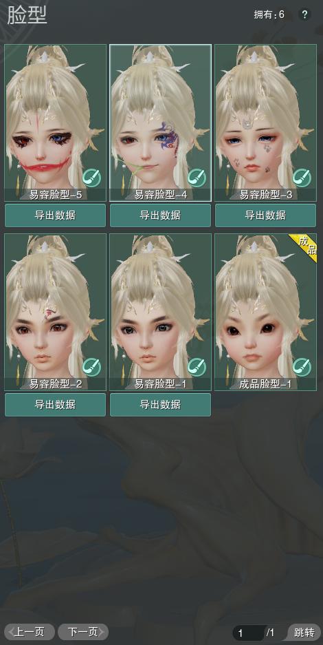 8-捏脸.jpg