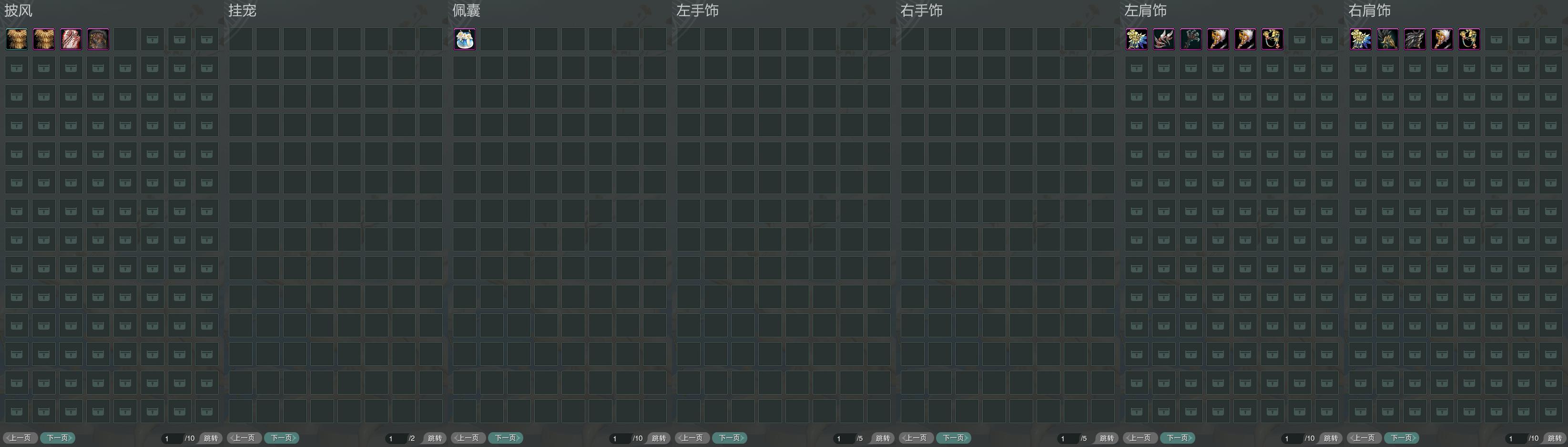 9-披挂佩肩全图.jpg