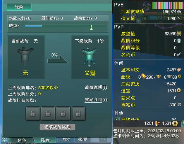 13-阵营点卡.jpg
