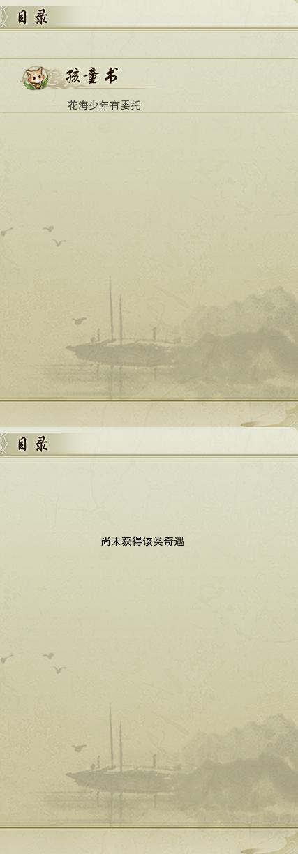 16-奇遇.jpg