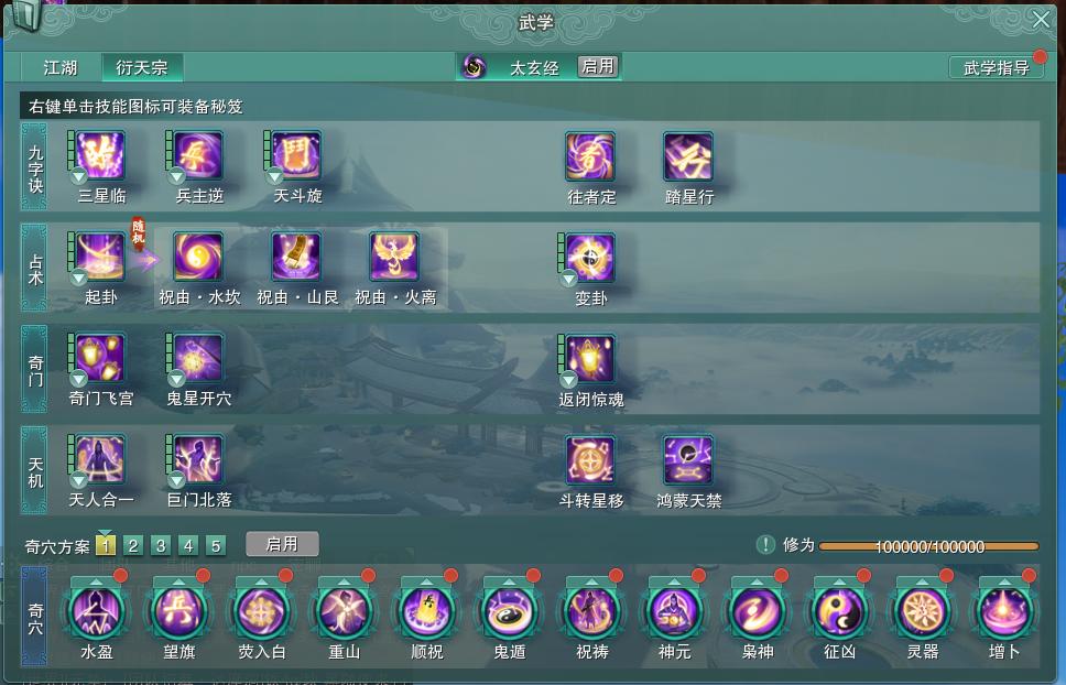 14-内攻心法.jpg