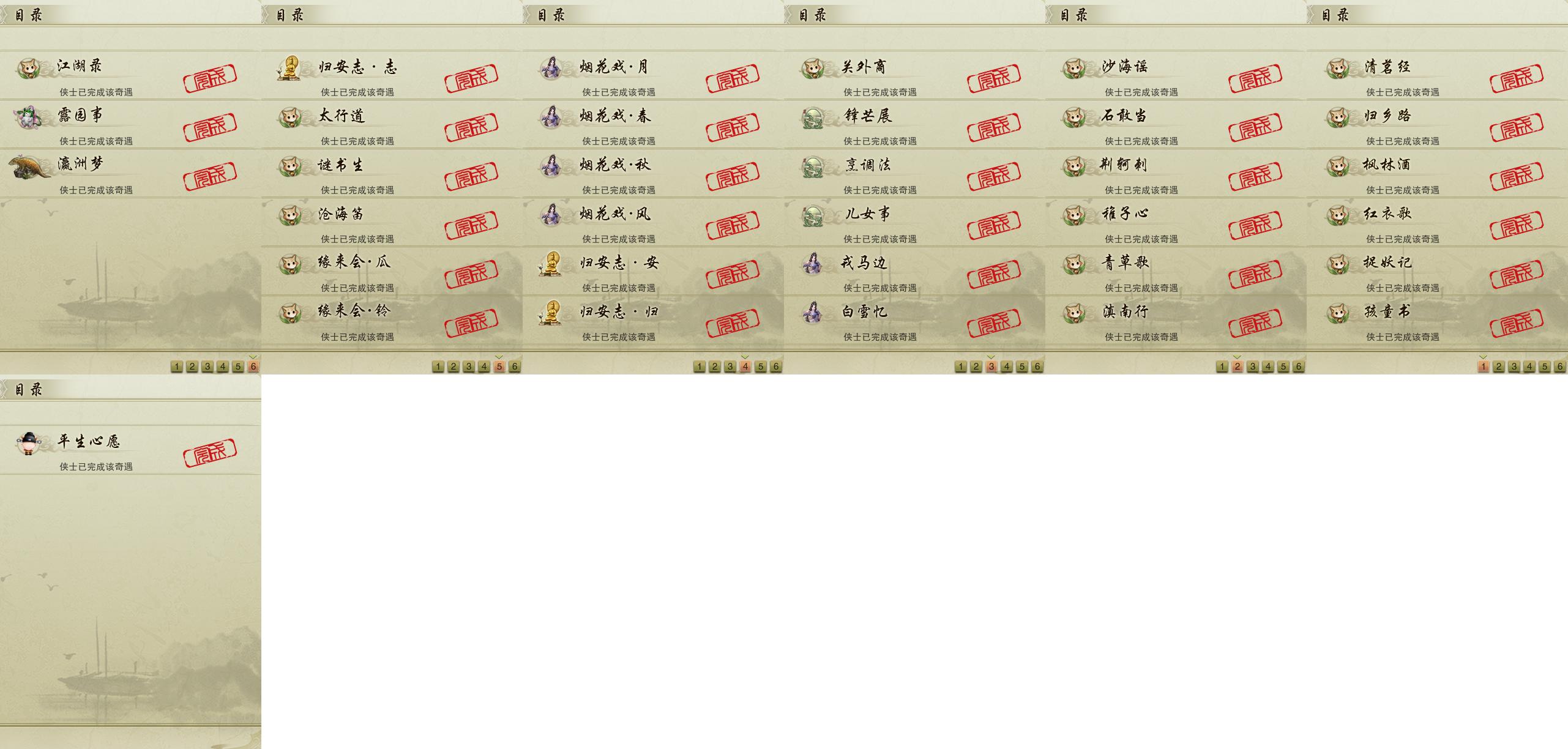 16-奇遇.jpg