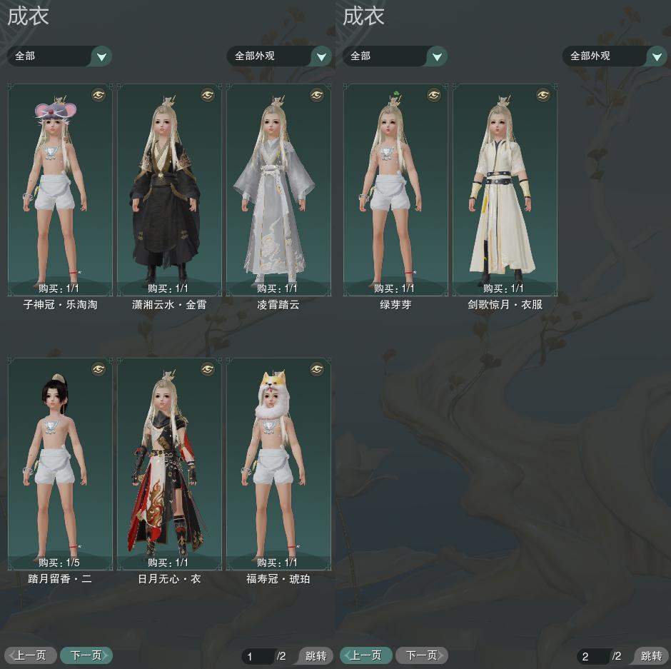 3-成衣全图.jpg