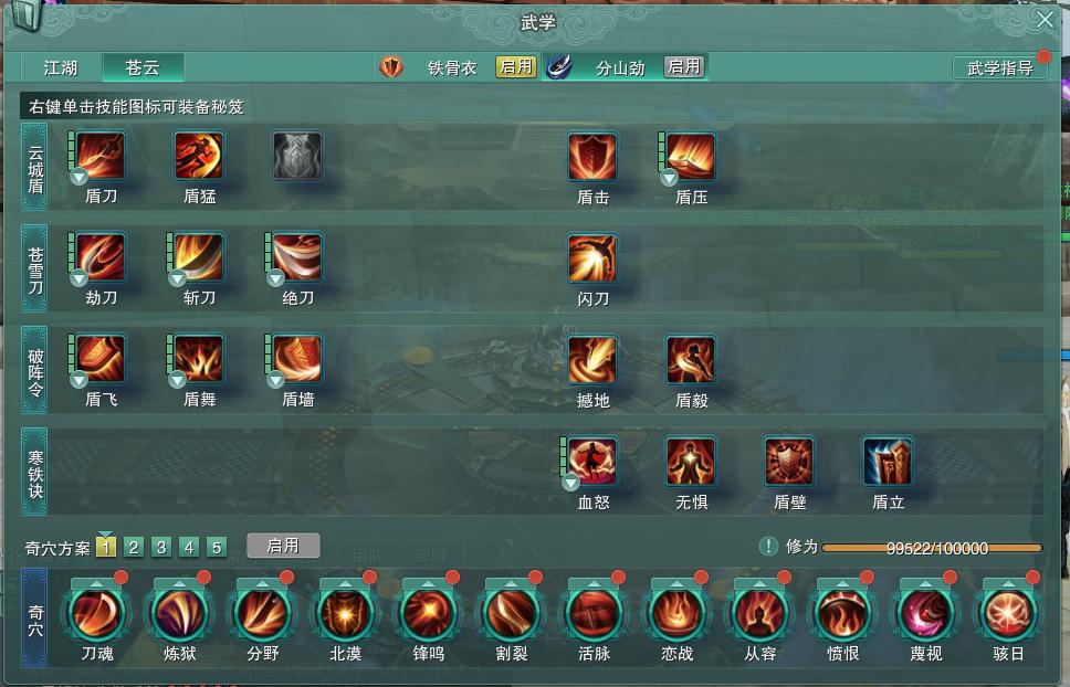 14-内攻心法.jpg