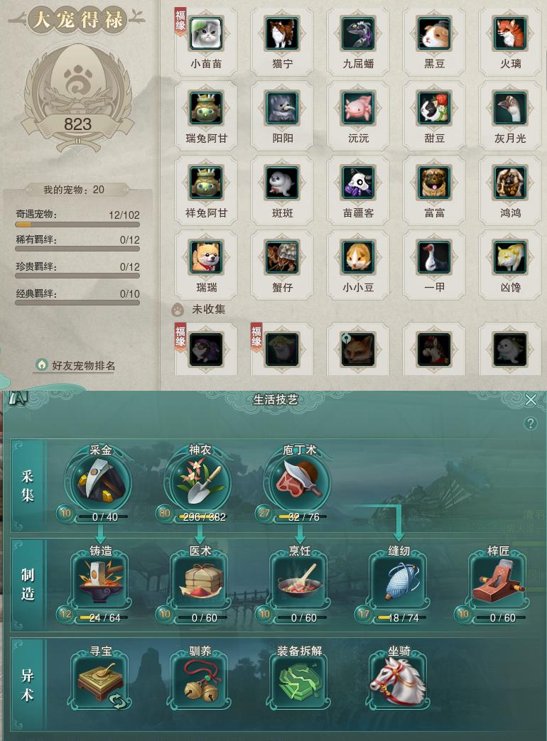 12-宠物生活技能.jpg