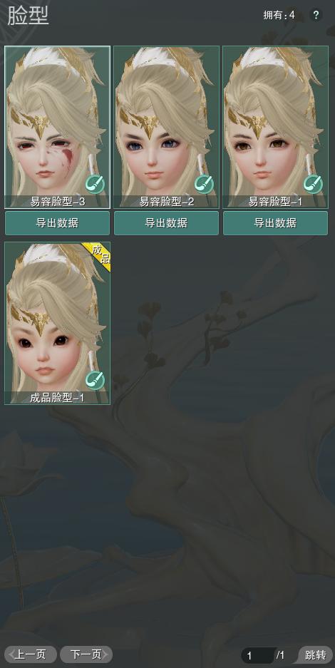 8-捏脸.jpg