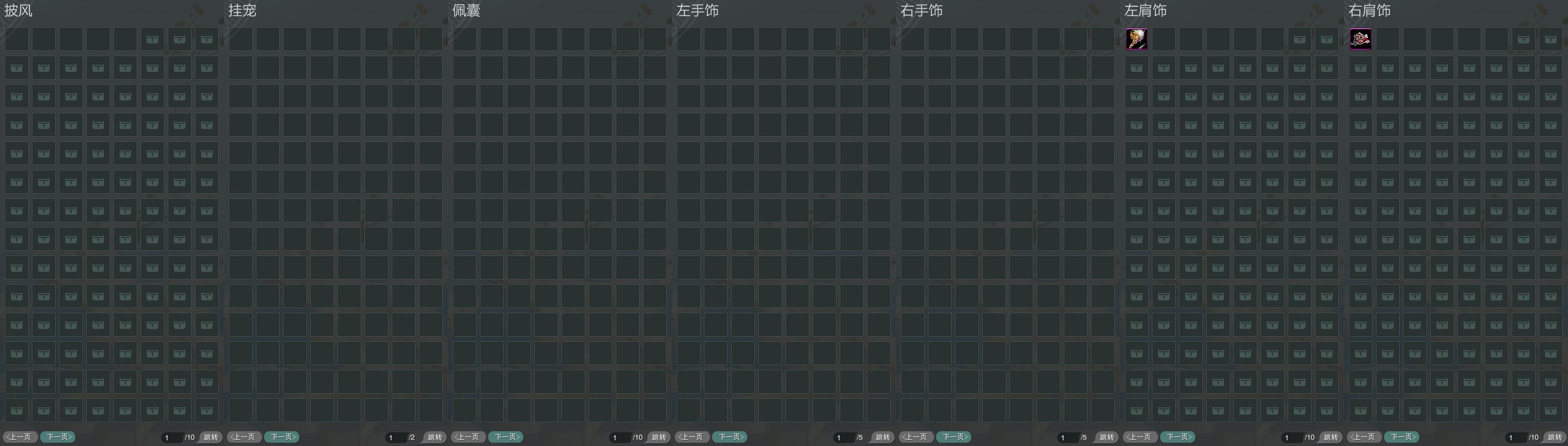 9-披挂佩肩全图.jpg