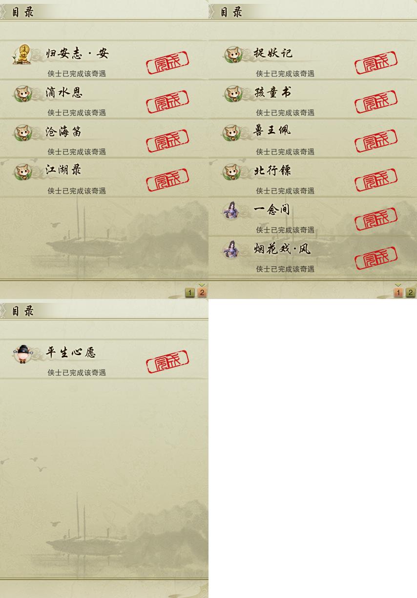16-奇遇.jpg