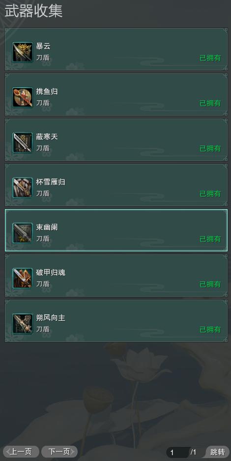 20-武器收集.jpg