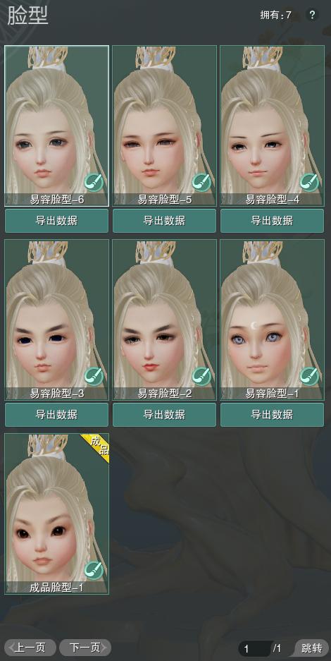 8-捏脸.jpg