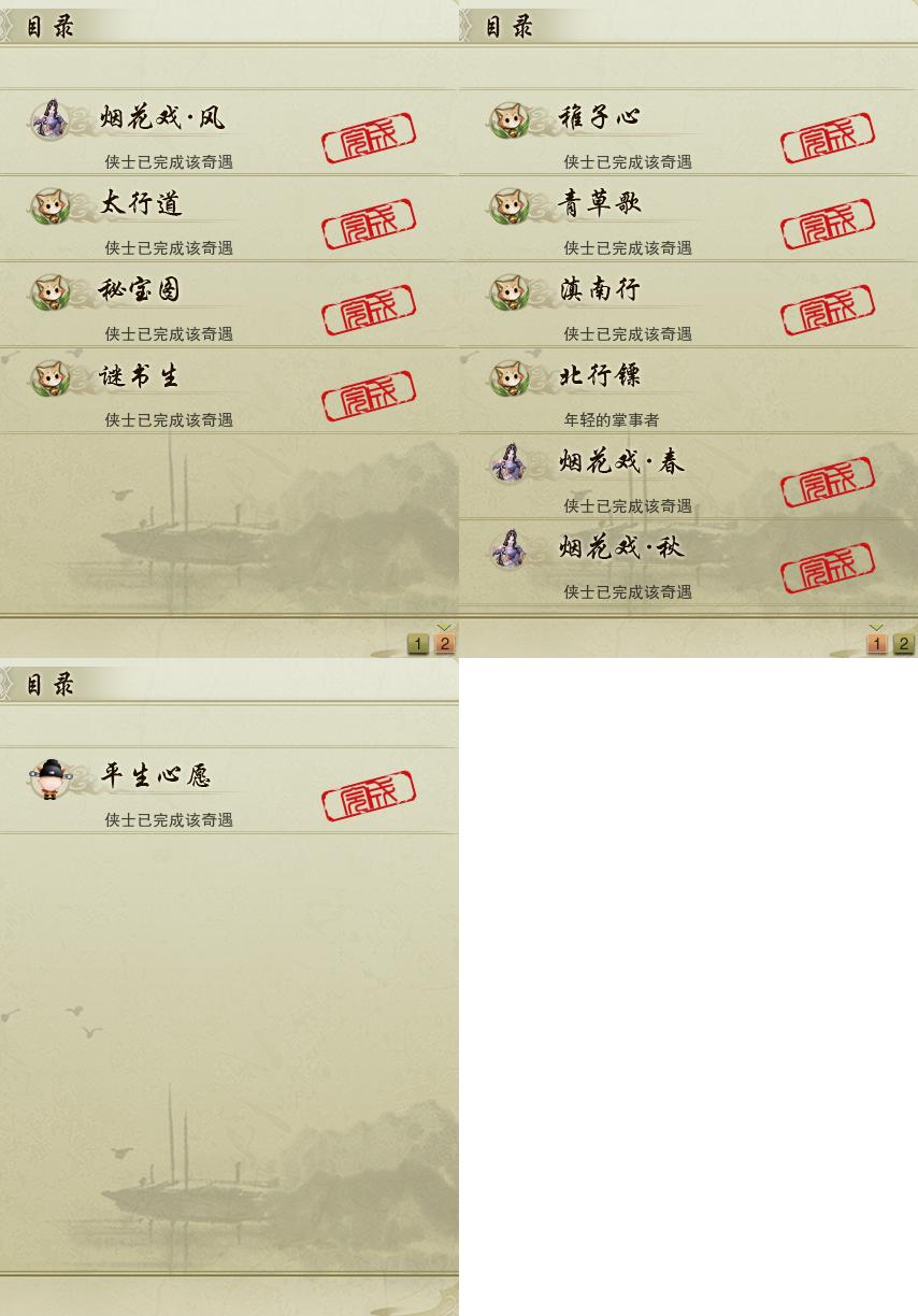 16-奇遇.jpg