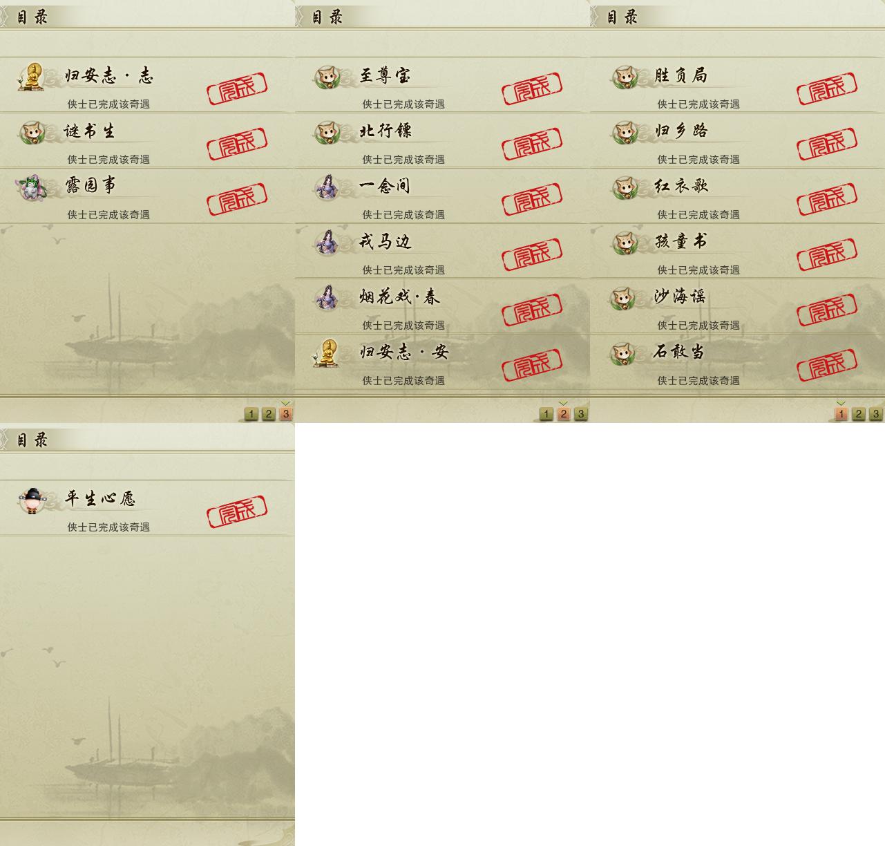 16-奇遇.jpg