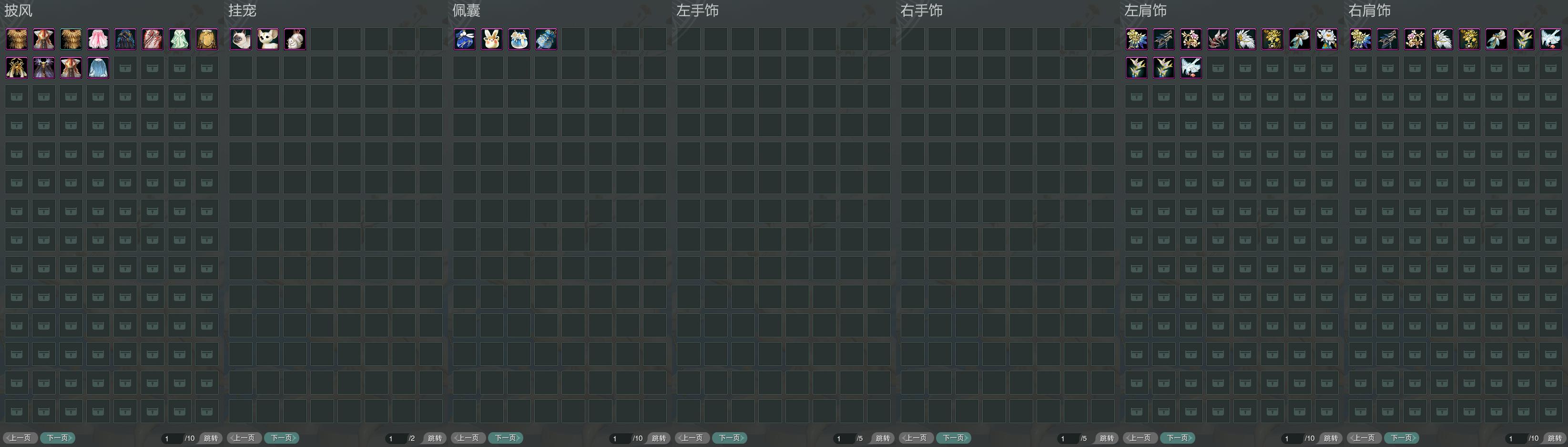 9-披挂佩肩全图.jpg