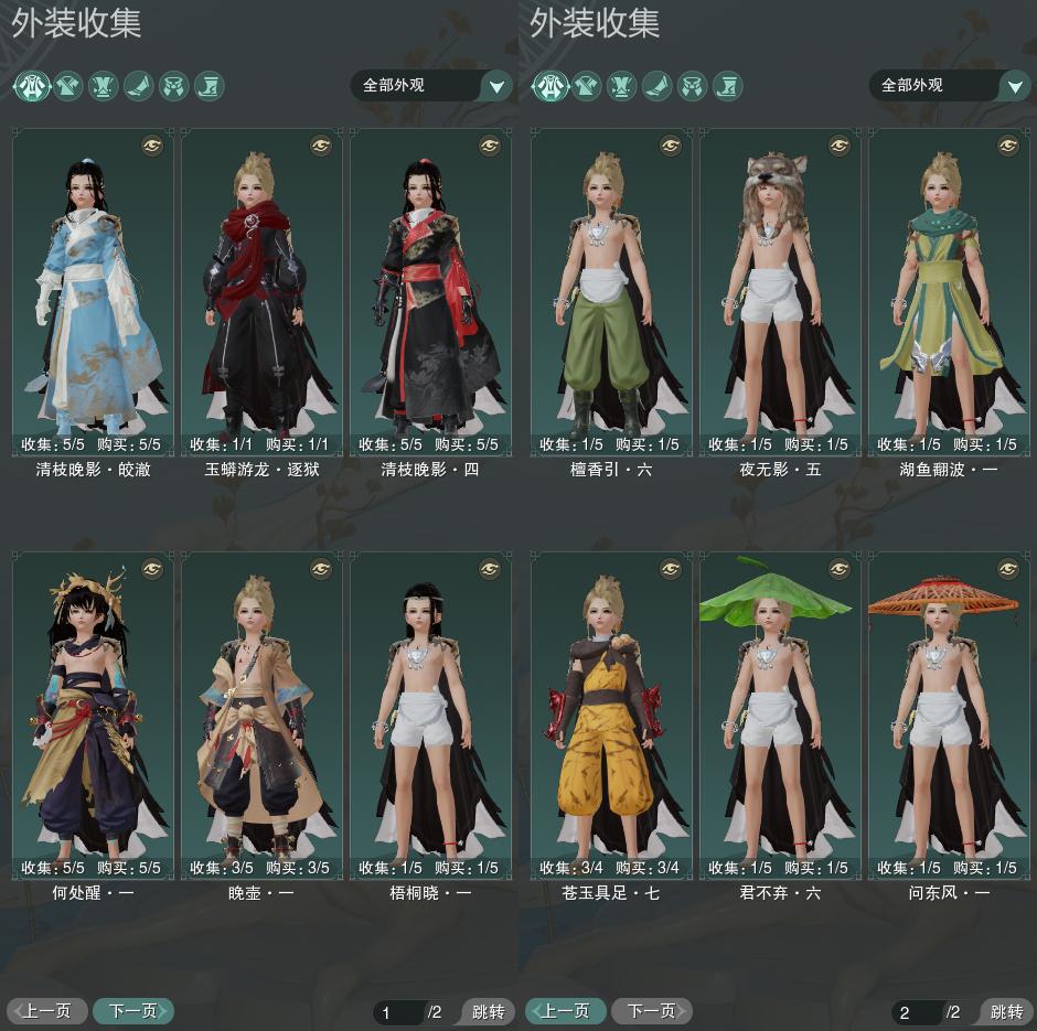 7-外装收集.jpg