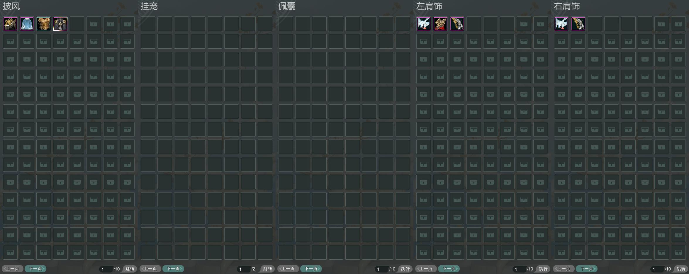 9-披挂佩肩全图.jpg