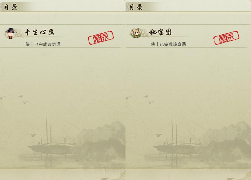 16-奇遇.jpg
