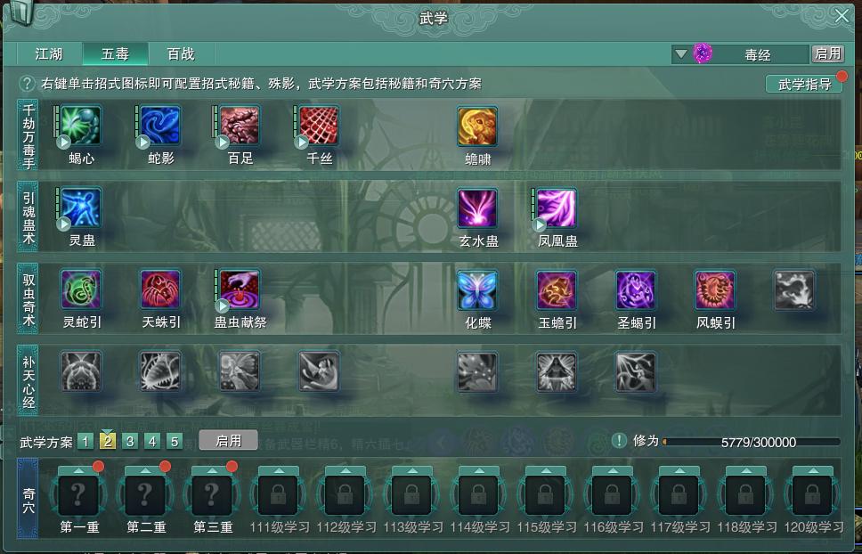 14-内攻心法.jpg