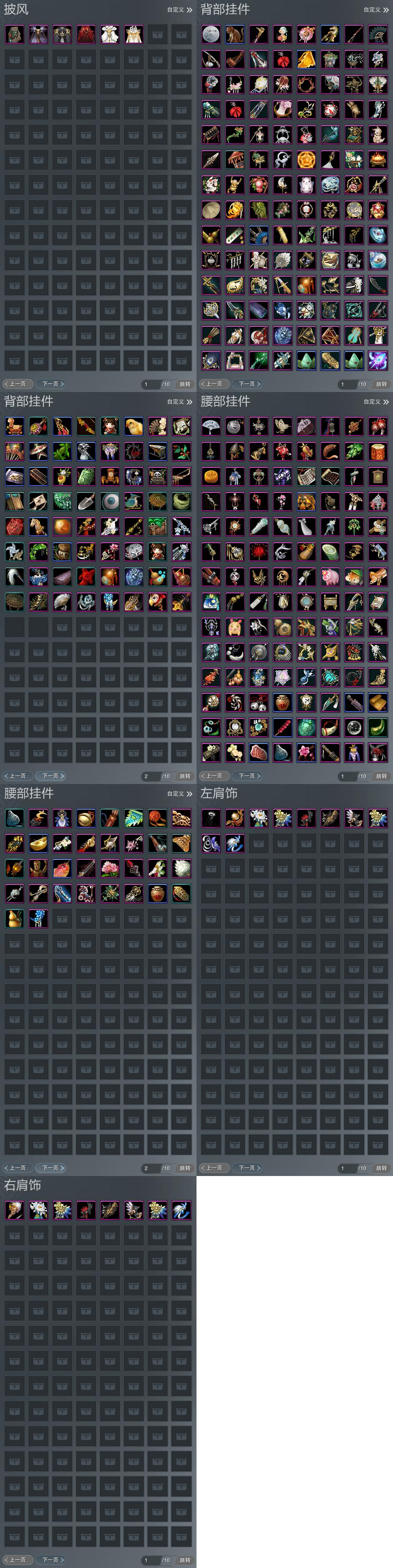 10-披肩背腰挂全图.jpg