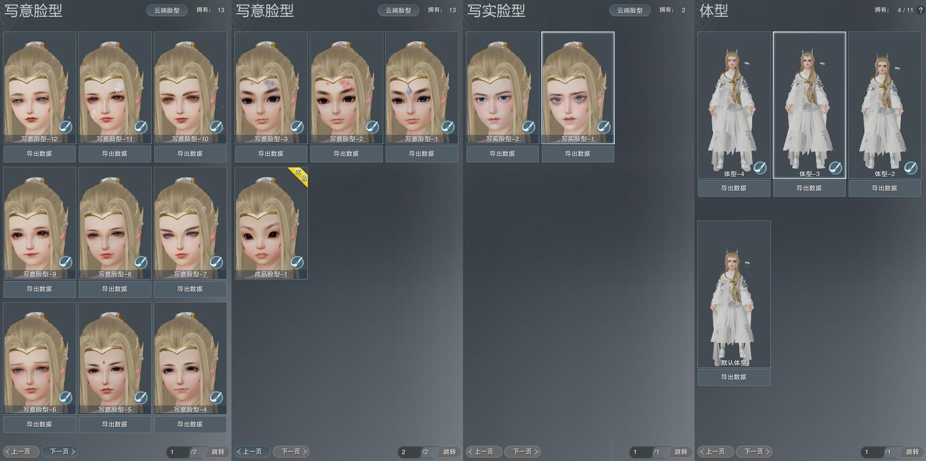 8-捏脸.jpg