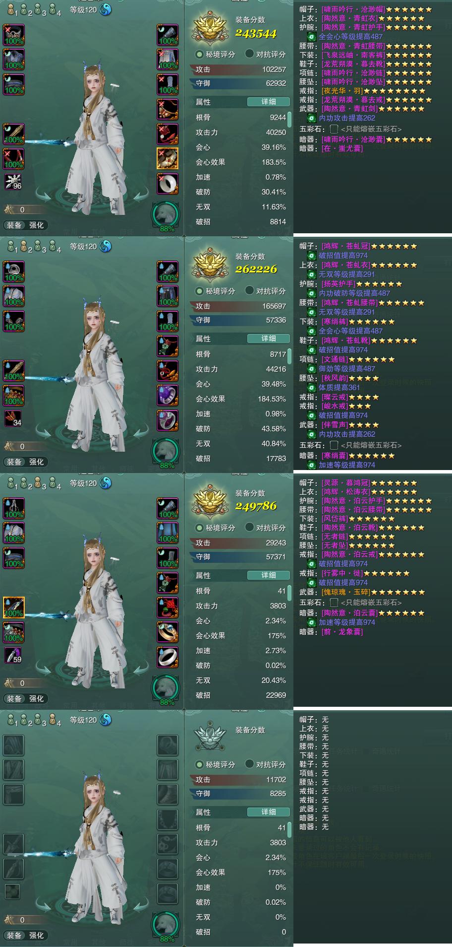1-装备.jpg